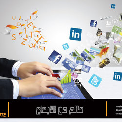 المعهد السعودي للغات والتنميه البشريه تعديل المشروع
