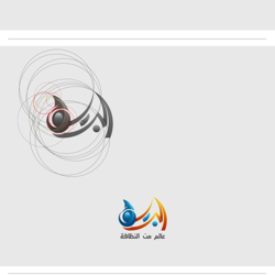 al bareeqe logo