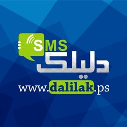 Dalilak SMS Brand