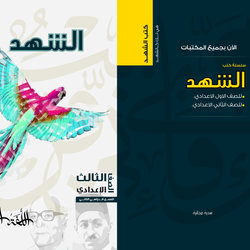 Arabic Book Cover