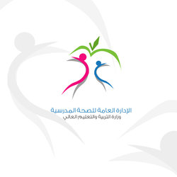 شعار الصحة المدرسية