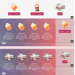 تصميم وردبريس جديد ( شركة للصناعات الغذائية ) 
