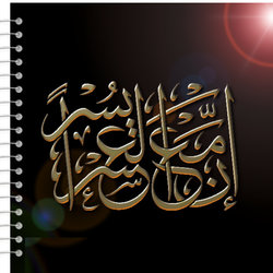 1 - تصاميم اسلاميه