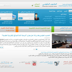 موقع مقترح للحاسوب الحكومي