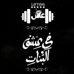 Typography Arabic VOL.1 - تيبوغرافى عربى 2014