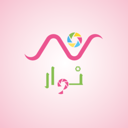 شعار الكانبه والمصوره نوره