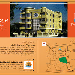 Dream Life | دريم لايف