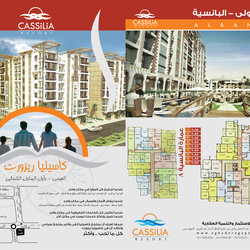 Cassilia Resort North Coast | منتجع كاسيليا الساحل الشمالي