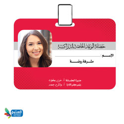 ID &amp;quot;حضانة الوعد الخاصة &amp;quot;