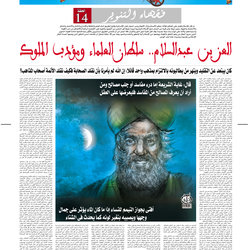فقهاء التنوير .... شهر رمضان 2012