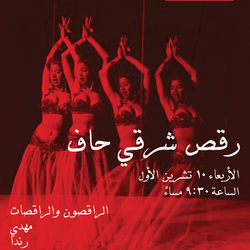 Metro Al Madina