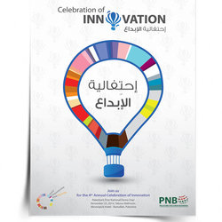 احتفالية الابداع 