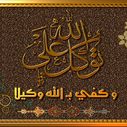 4 - تصاميم اسلاميه