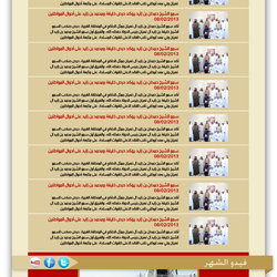 ( WRD ) News letter - Ruler&amp;#039;s Representative Court Western Region 