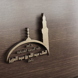 King Abdullah bin Abdulaziz Mosque Identity