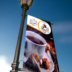 كوفي شوب &amp;quot; الشريف &amp;quot;
