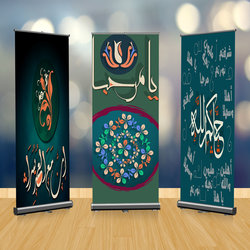 مجموعة من الــ (Banners)