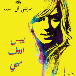 POP ART