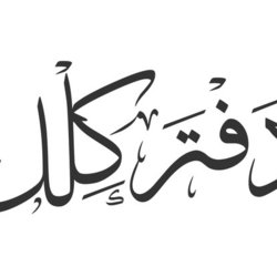 Dftar Kelk