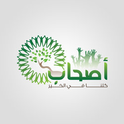 A97ab logo Design for Charity Association