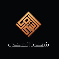 2 - تصميم شعار 