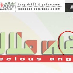 اغلى ملاك .. عام 2012