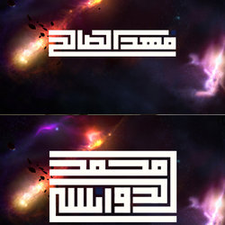 Kufi Typography #1