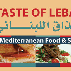المذاق اللبناني