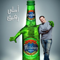 أحلى رفيق