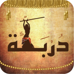 I Phone Apps