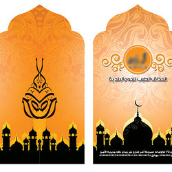 منيو فطار رمضان 