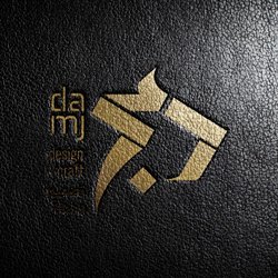 دمج - Damj