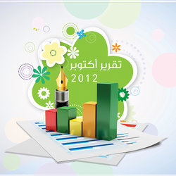 5 - غلاف تقرير