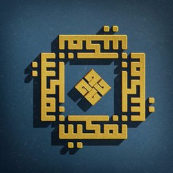 مشروع تمكين طلاب العلم من الفقه الشرعي