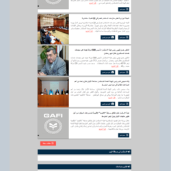 تصميم وتطوير موقع النشرة الإعلامية للهيئة العامة للاستثمار بمصر
