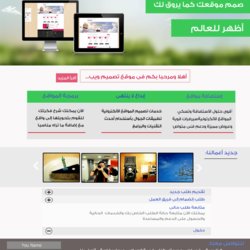 6 - تصميم مواقع