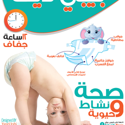 Baby Life Diaper