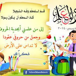 عيد المعلم الفلسطيني