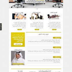 مكتب المهارات الذهبية | golden-skills.com.www