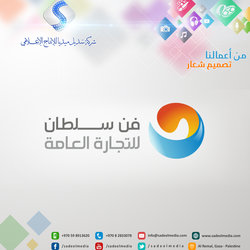 تصميم شعار فن سلطان