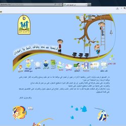 Dar Alsadeeq Publishing House Website