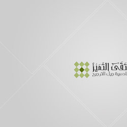 شعار ملتقى التميز 