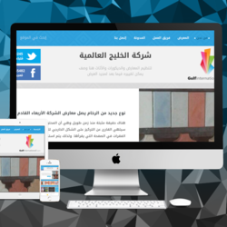 معارض الخليج العالمية