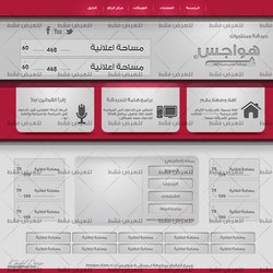 تصميم دردشة &amp;quot; هواجس &amp;quot; | للبيع 