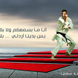 حملة دينار اردني