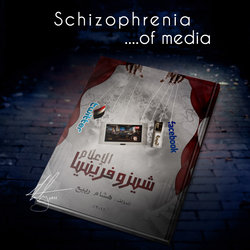 Media Schizophrenia (Book Cover)