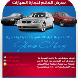 تصميم اعلانات لمعارض سيارات 