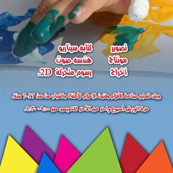 GO MEDIA CAMP | Rollups
