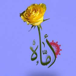 أمّــاه - صورة بروفايل