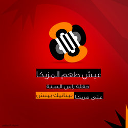 تيتانيك بيتش 